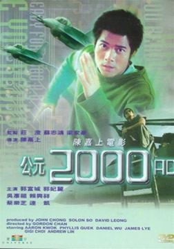 公元2000 AD