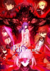 命运之夜——天之杯Ⅱ：迷失之蝶 劇場版 Fate/stay night [Heaven's Feel] II. lost butterfly