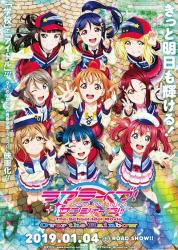 LoveLive!Sunshine!! 剧场版