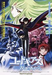 Code Geass 反叛的鲁路修 第1.2季+亡国+代号剧场