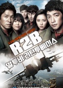 R2B返回基地